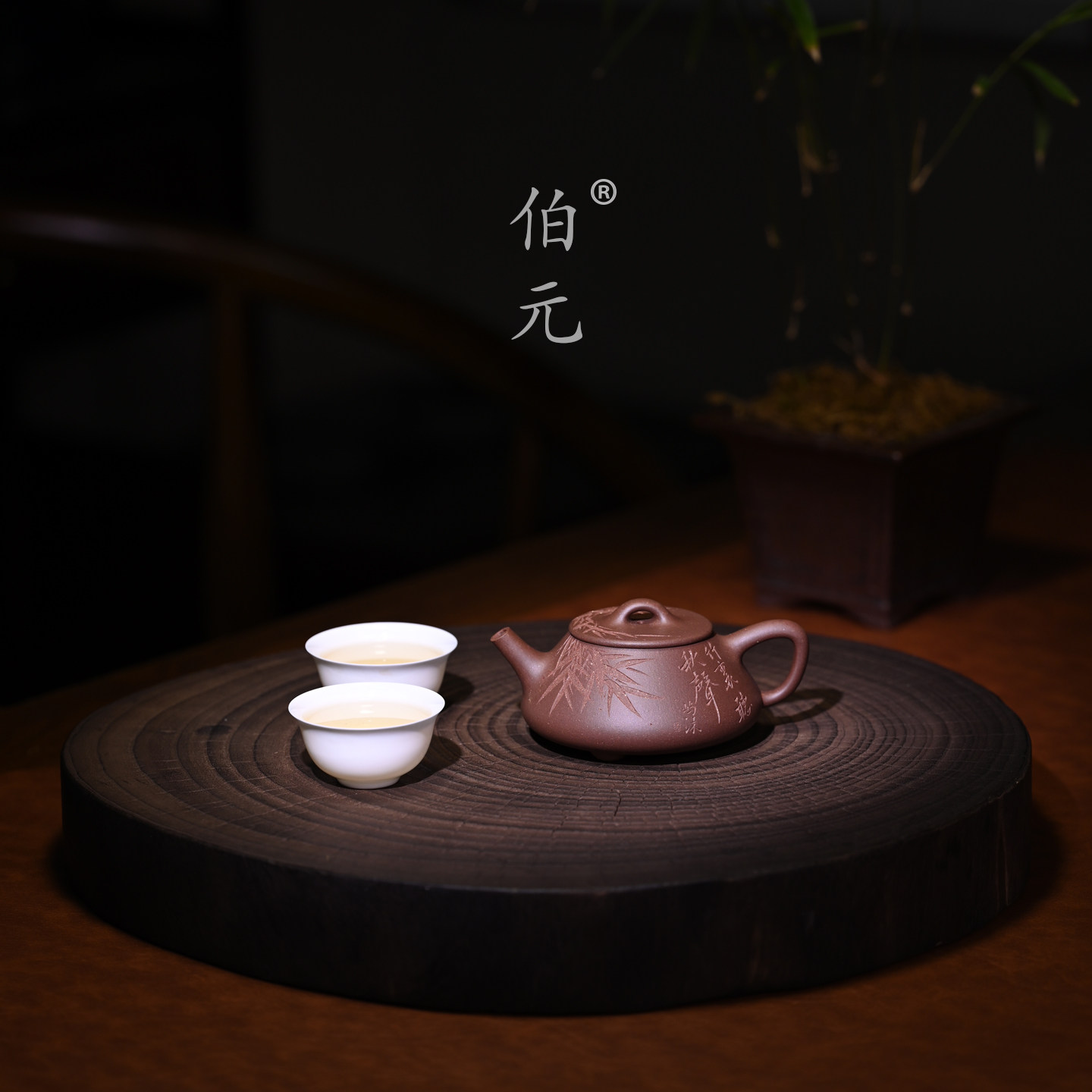 伯元中式紫砂刻绘竹叶石瓢