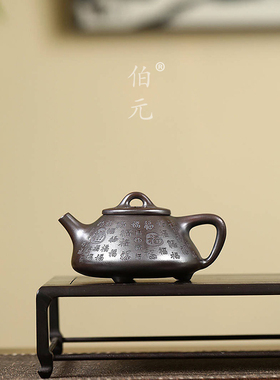 宜兴紫砂壶原矿古乌泥全手工刻福字百福子冶石瓢280ML家用泡茶壶