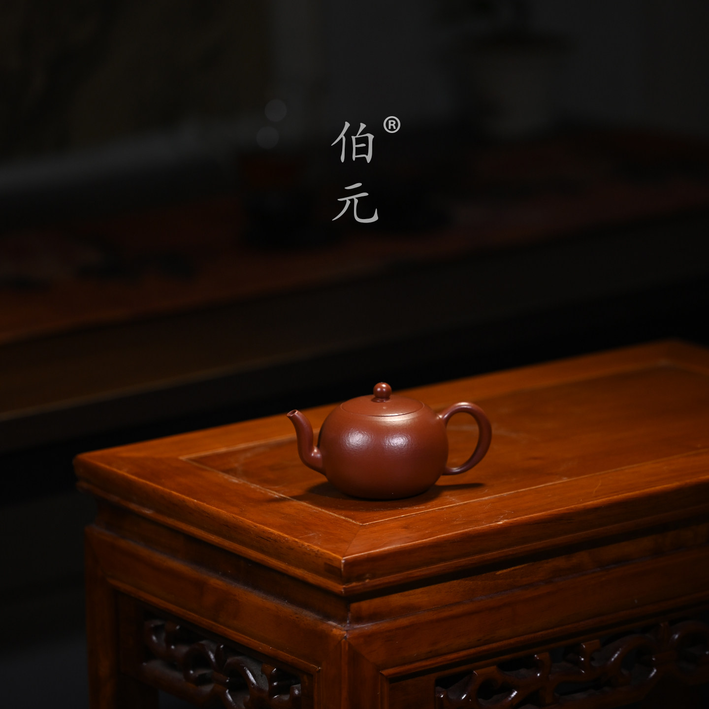 伯元中式紫砂手工一粒珠