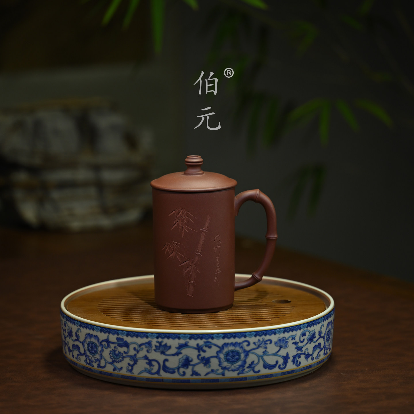 伯元中式刻绘紫砂原矿竹韵高盖杯