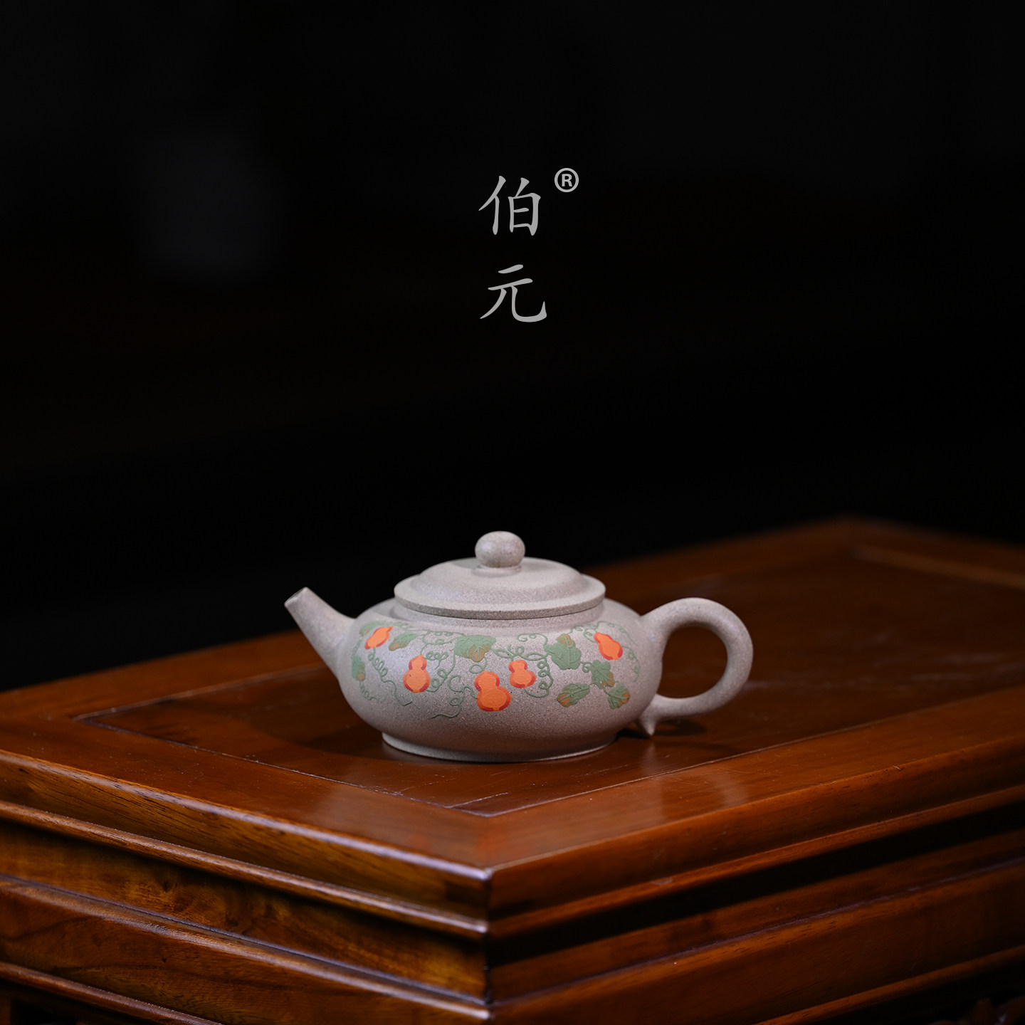 伯元中式紫砂原矿葫芦扁寒江