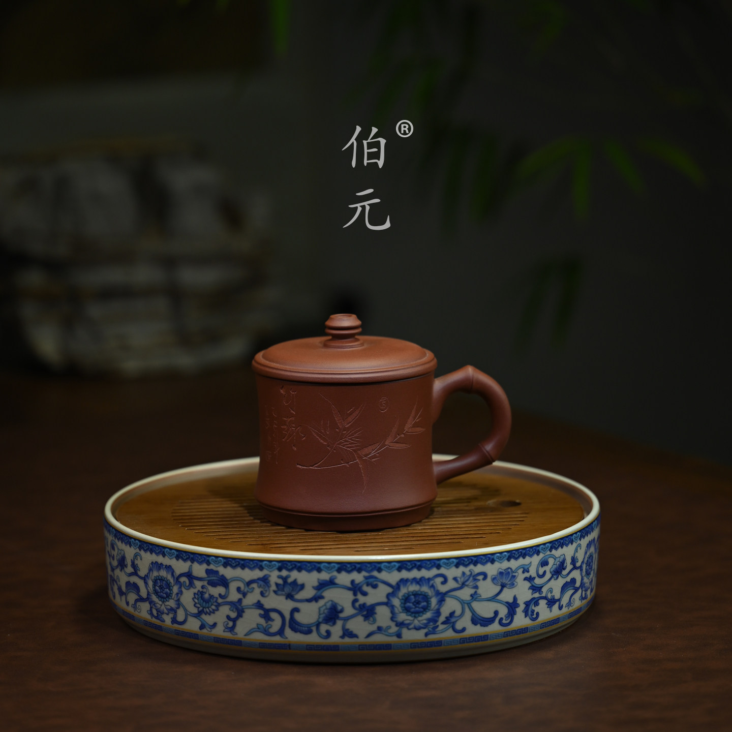 伯元中式刻绘紫砂束腰竹趣盖杯