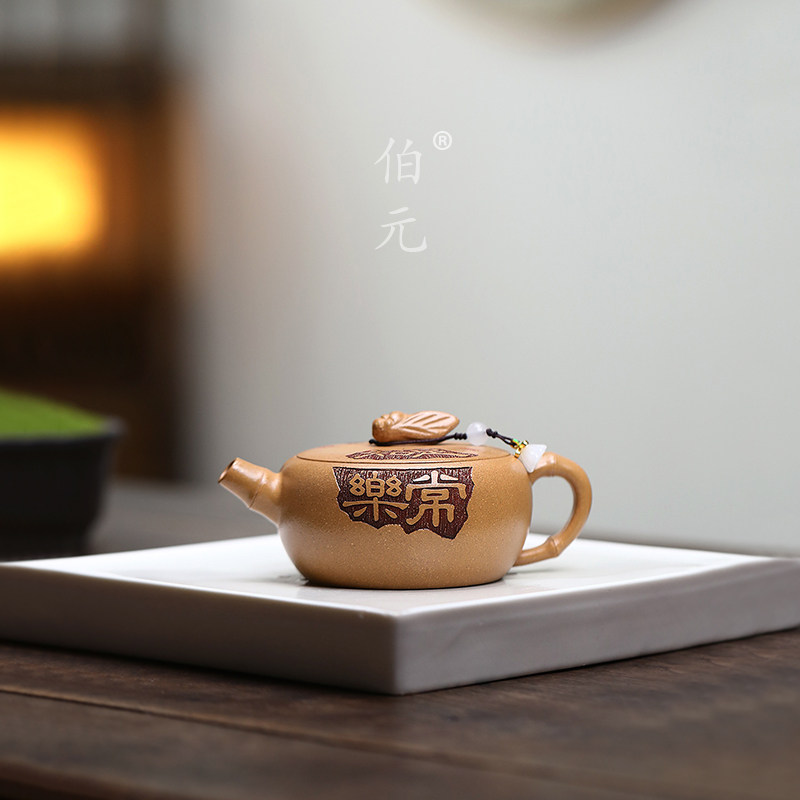 伯元中式紫砂刻绘知足常乐