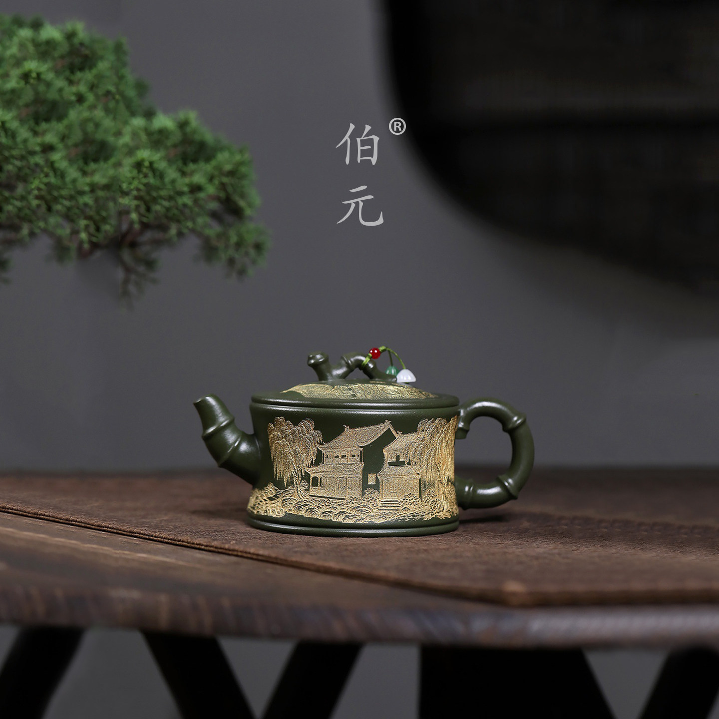 伯元中式紫砂刻绘忆江南竹段