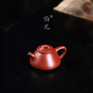 宜兴紫砂壶原矿大红袍子冶石瓢 中式礼品功夫茶具国风泡茶壶 80ml