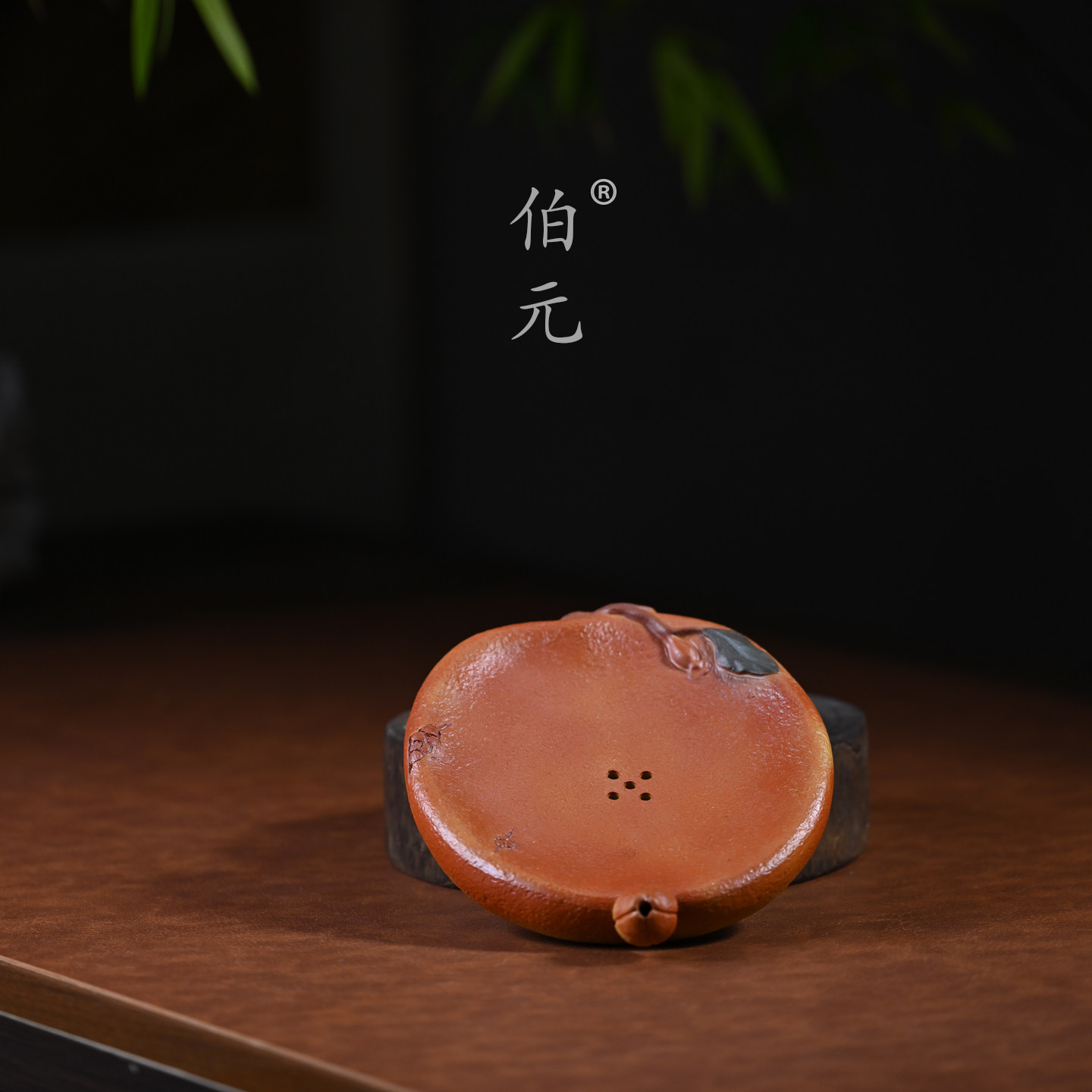 伯元中式紫砂宜兴原矿石榴壶承