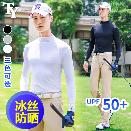TY男士冰丝打底衣清凉防晒舒适