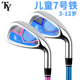 高尔夫儿童球杆golf碳素杆钢杆7号铁杆 男女童小孩初学入门练习杆