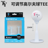 可伸缩Golf球托 软胶可弯曲发球Tee 高尔夫球Tee 可调节高度球钉