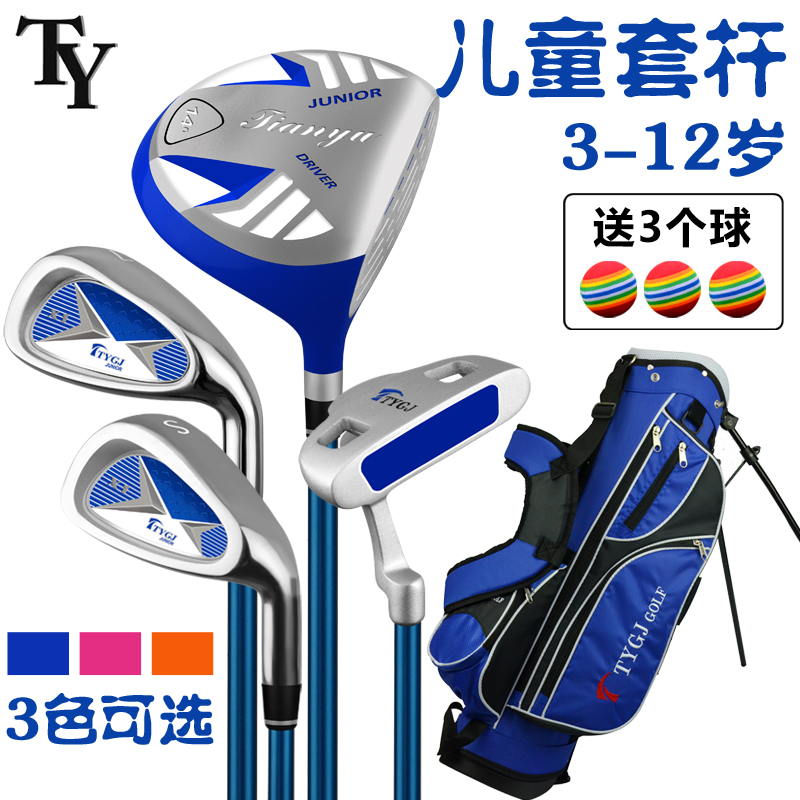 TY高尔夫儿童套杆初学练习球杆