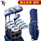 高尔夫球杆男士 全套左手套杆初学练习碳素钢杆身左撇子球具配球包