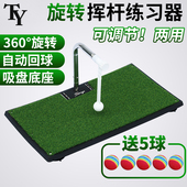 可调高 室内高尔夫挥杆练习器平面打击垫360°旋转冲击训练器
