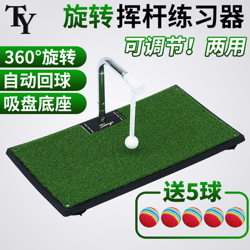 TY高尔夫挥杆打击垫可调高可旋转