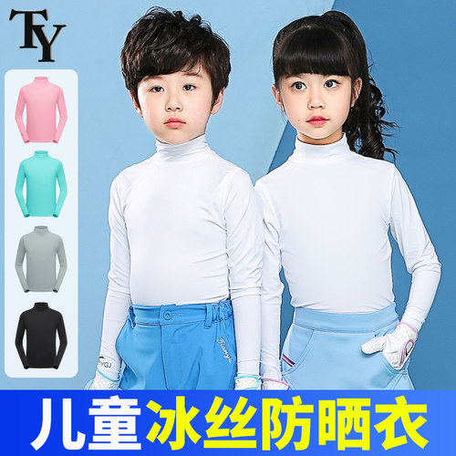 TY高尔夫儿童冰丝打底衣防晒舒适