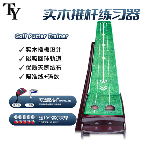 TY实木推杆练习器带挡板回球轨道