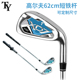 高尔夫球杆7号铁杆62cm短杆男女钢杆身练习用球杆 室内挥杆练习器