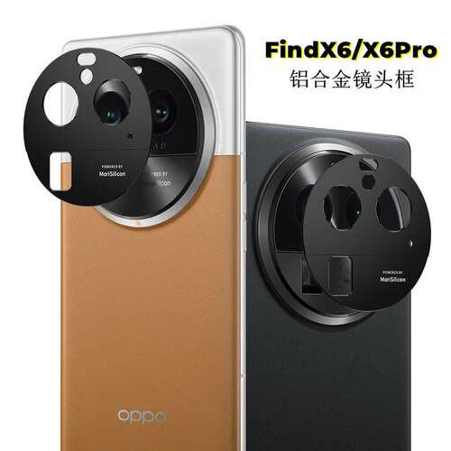 适用OPFindX6铝片镜头膜6r