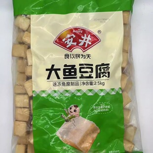 安井大鱼豆腐2.5kg关东煮麻辣烫火锅食材家用冷冻丸子