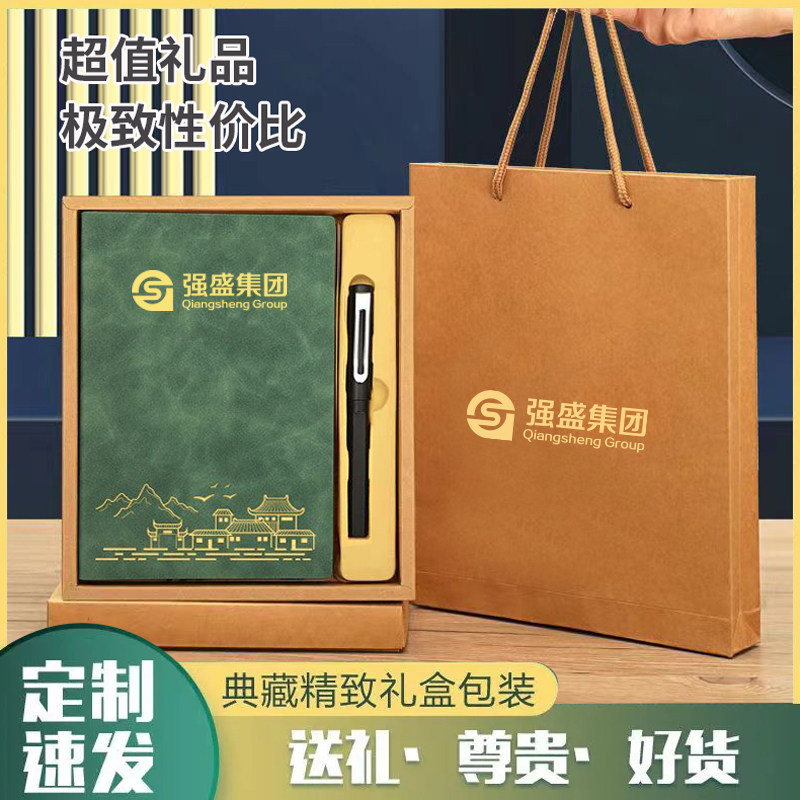 笔记本礼盒套装定制可印