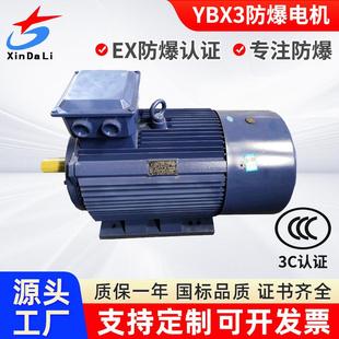45W380VB3Y2Y3交流节能电机 水泵油泵电机YX3 225M