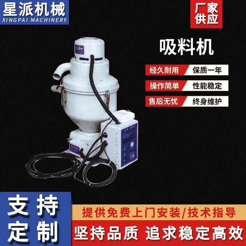 大功率高速真空吸料机塑料注塑/吹膜/吹瓶机械全自动上料设备