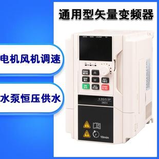 矢量变频器风机水泵电机通用变频调速器7.5W11W75W三相380v