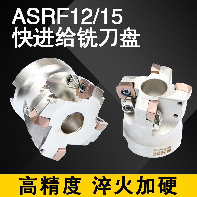 数控铣刀盘刀片SDMT1205/1505