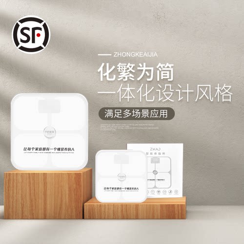 【新】IOT-WIFI双模减肥体脂秤