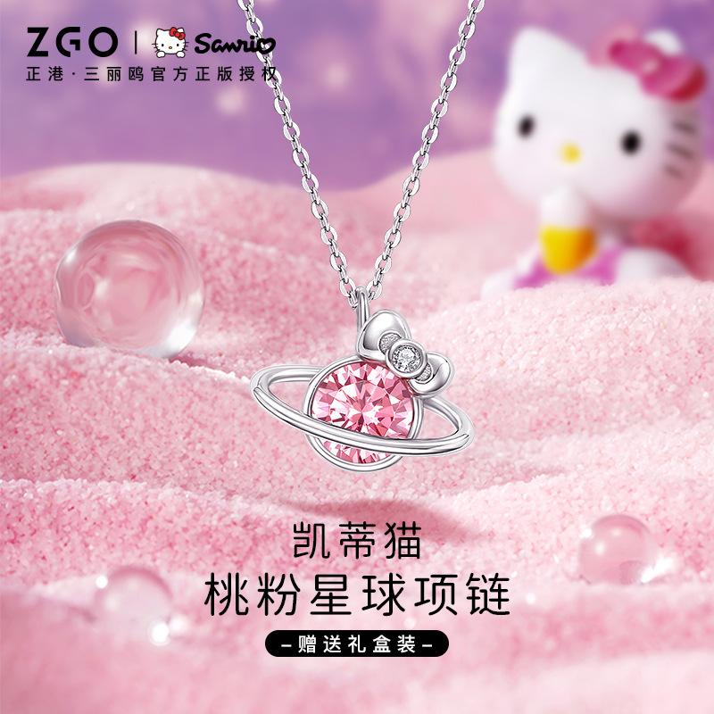 Hellokitty粉色吊坠星球项链纯银