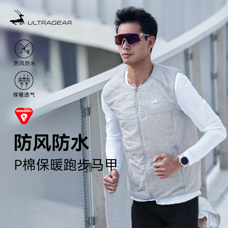 优极男女防风保暖P棉跑步马甲