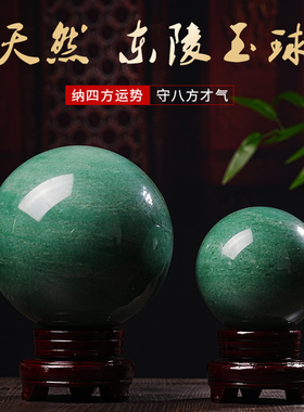 正品天然东陵玉水晶球摆件办公室