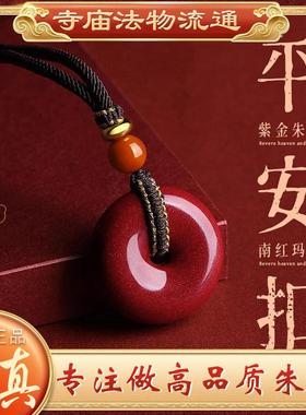 天然高含量朱砂平安扣项链