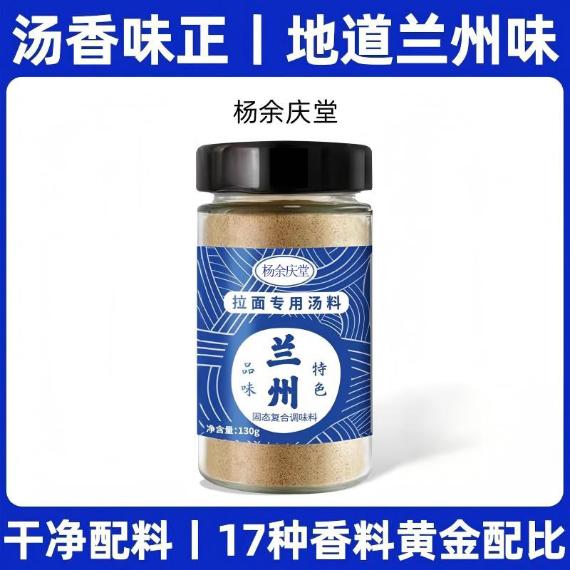 正宗兰州拉面汤料包牛肉面调料煮面泡面方便面调味面条调料包专用