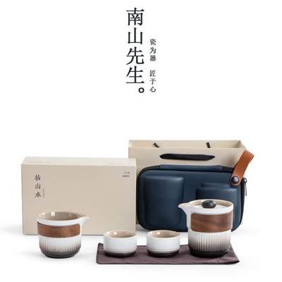 南山先生 枯山水功夫旅行茶具套装便携收纳包快客杯户外喝茶装备