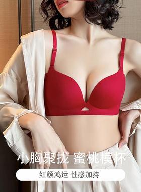 红色内衣女小胸聚拢性感文胸罩套装无痕新娘新郎内裤结婚陪嫁礼盒