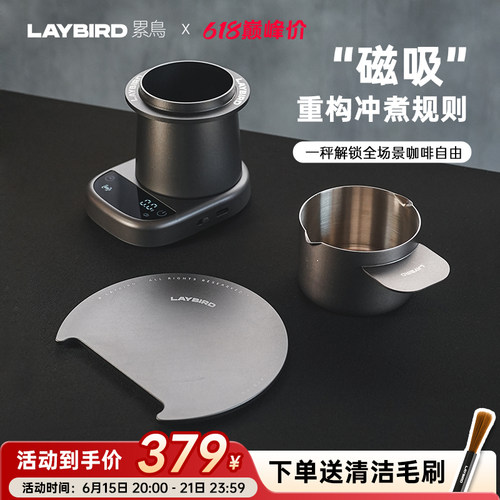 LAYBIRD咖啡智能电子秤手冲意式