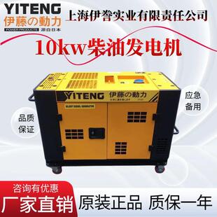 小型柴油发电机5/8/10/15KW静音380V车载应急移动电源YT12T3