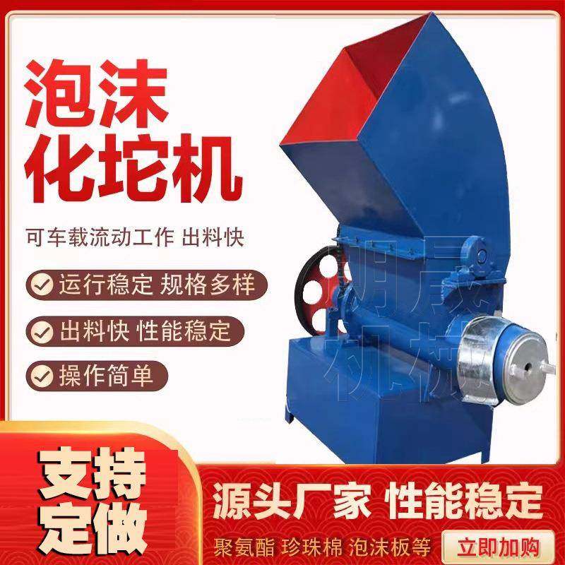 车载加厚板材kt板eps珍珠棉泡沫塑料板全自动热熔泡沫粉碎化坨机,清洗/食品/商业设备,其他食品加工设备,淘宝优惠券,粉丝福利购,淘宝优惠卷