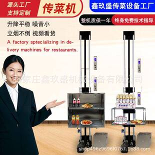 货梯升降机小型智能传菜梯餐饮厨房设备导轨