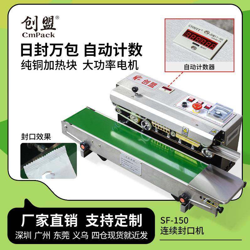 创盟卧式茶叶食品面膜铝箔塑料袋封袋机热封机全自动连续封口机,清洗/食品/商业设备,其他食品加工设备,淘宝优惠券,粉丝福利购,淘宝优惠卷