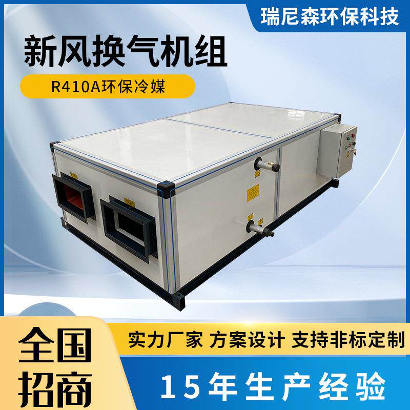 双向换气吊顶式新风换气机全热交换新风机商用净化新风换气机组