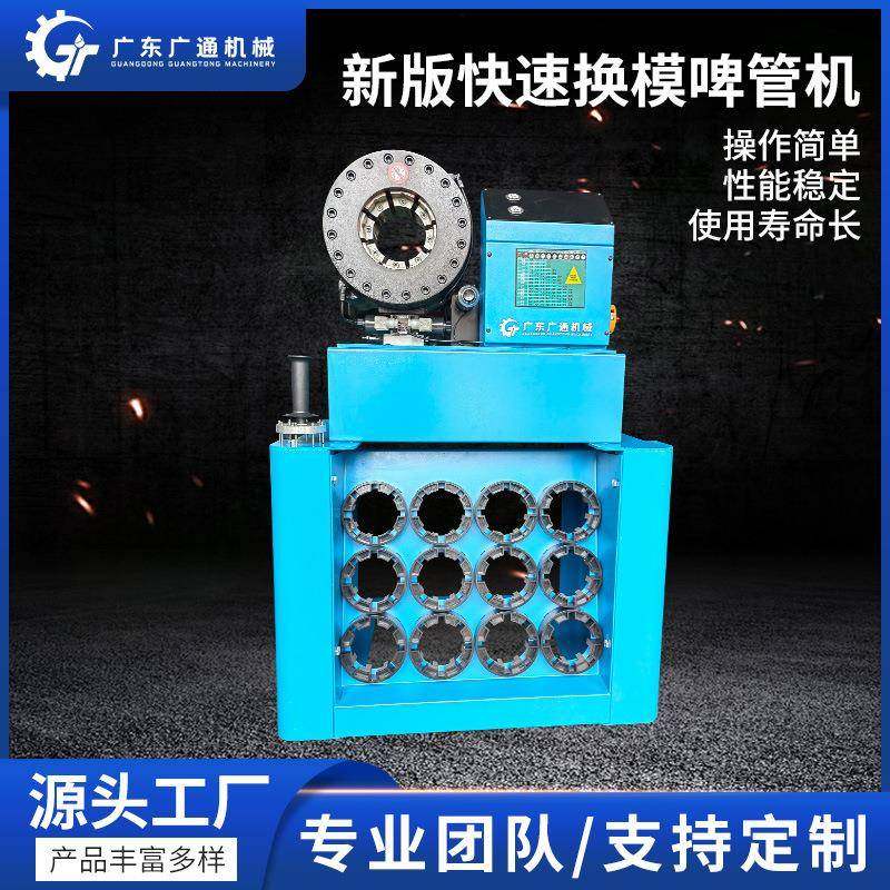 快速换模啤管机新版压管机液压油管金属管材快速换模扣压机缩管机,五金/工具,其他机械五金,淘宝优惠券,粉丝福利购,淘宝优惠卷