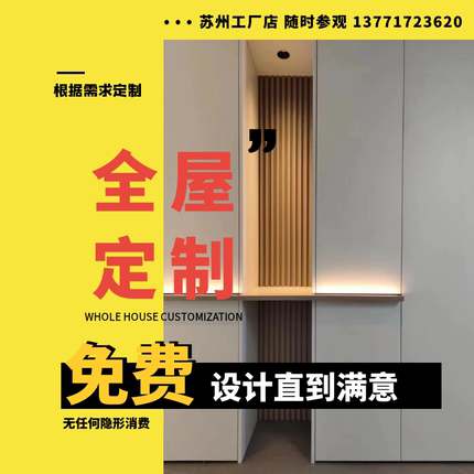 苏州全屋定制工厂衣柜现代整体简约步入式衣帽间卧室实木定做橱柜