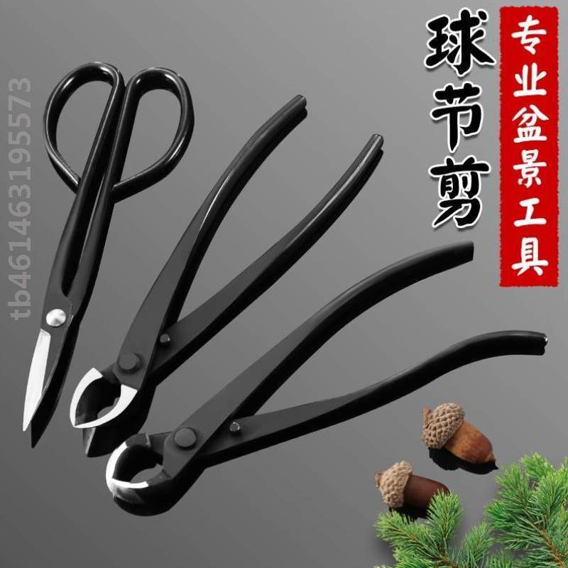 造型叶芽球型修剪剪刀钳套装盆景专具球形剪斜球盆景剪球节球形盆