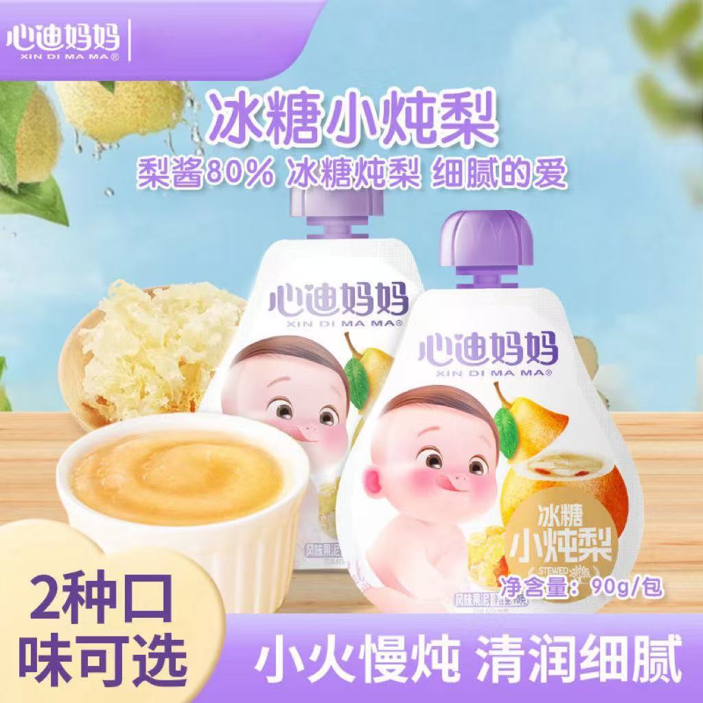 心迪妈妈小炖梨银耳冰糖炖梨果汁泥梨汁泥宝贝果泥送婴幼儿辅食谱