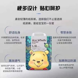 迷你宝贝维尼熊纸尿裤拉拉裤SMLXLXXL码超薄干爽透气婴儿童尿不湿
