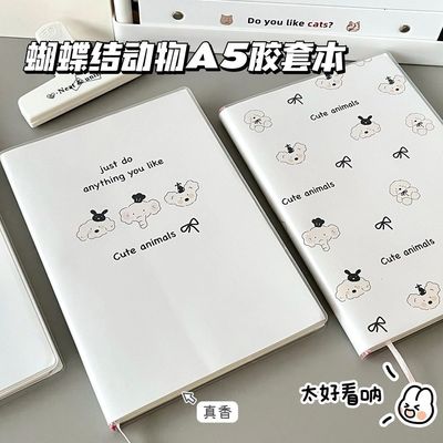 简约蝴蝶结动物A5胶套本