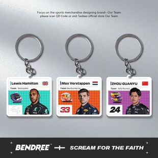 f1钥匙扣汉密尔顿钥匙扣勒克莱尔挂件维斯塔潘周冠宇背包挂件礼物