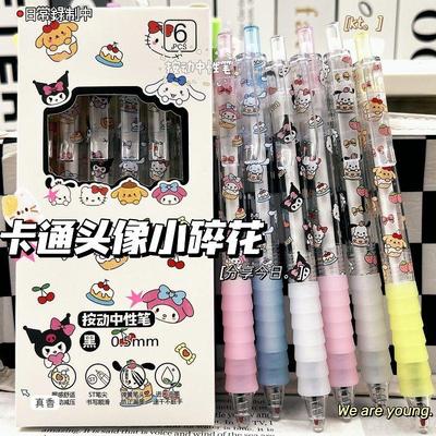 按动笔卡通ins高颜值黑色中性笔