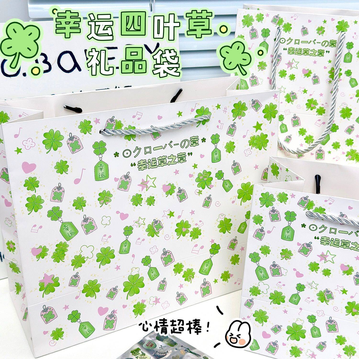 ins风清新四叶草礼品袋高颜值创意节日生日礼物手提袋大容量纸袋